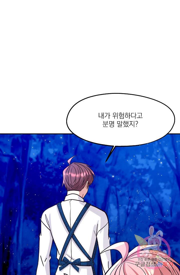 안녕하세요, 정원사입니다 16화 64