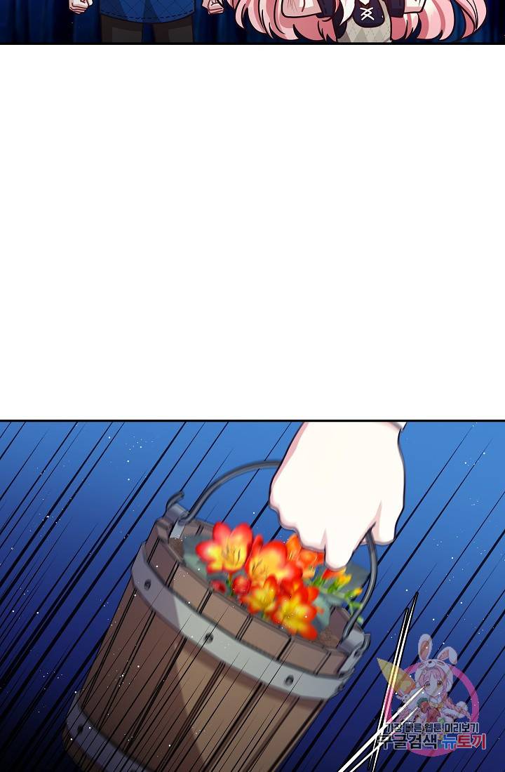 안녕하세요, 정원사입니다 16화 69