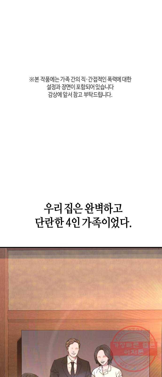 똑 닮은 딸 1화 1