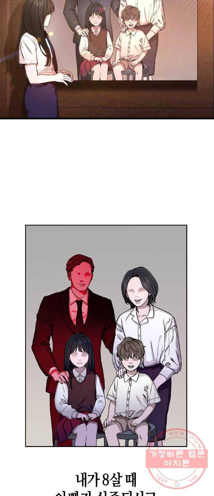 똑 닮은 딸 1화 2