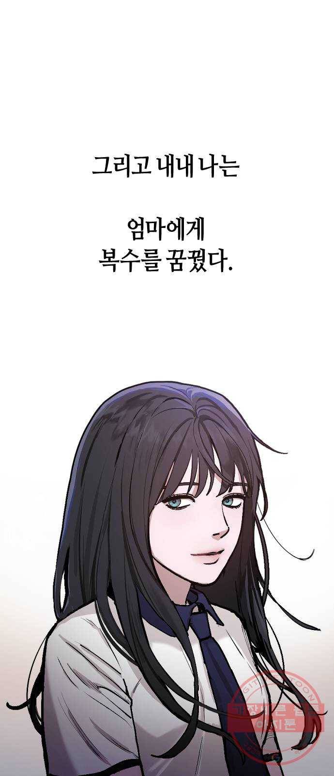 똑 닮은 딸 1화 4