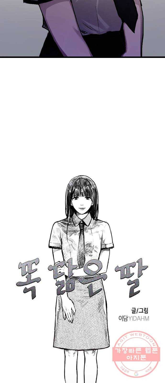 똑 닮은 딸 1화 5