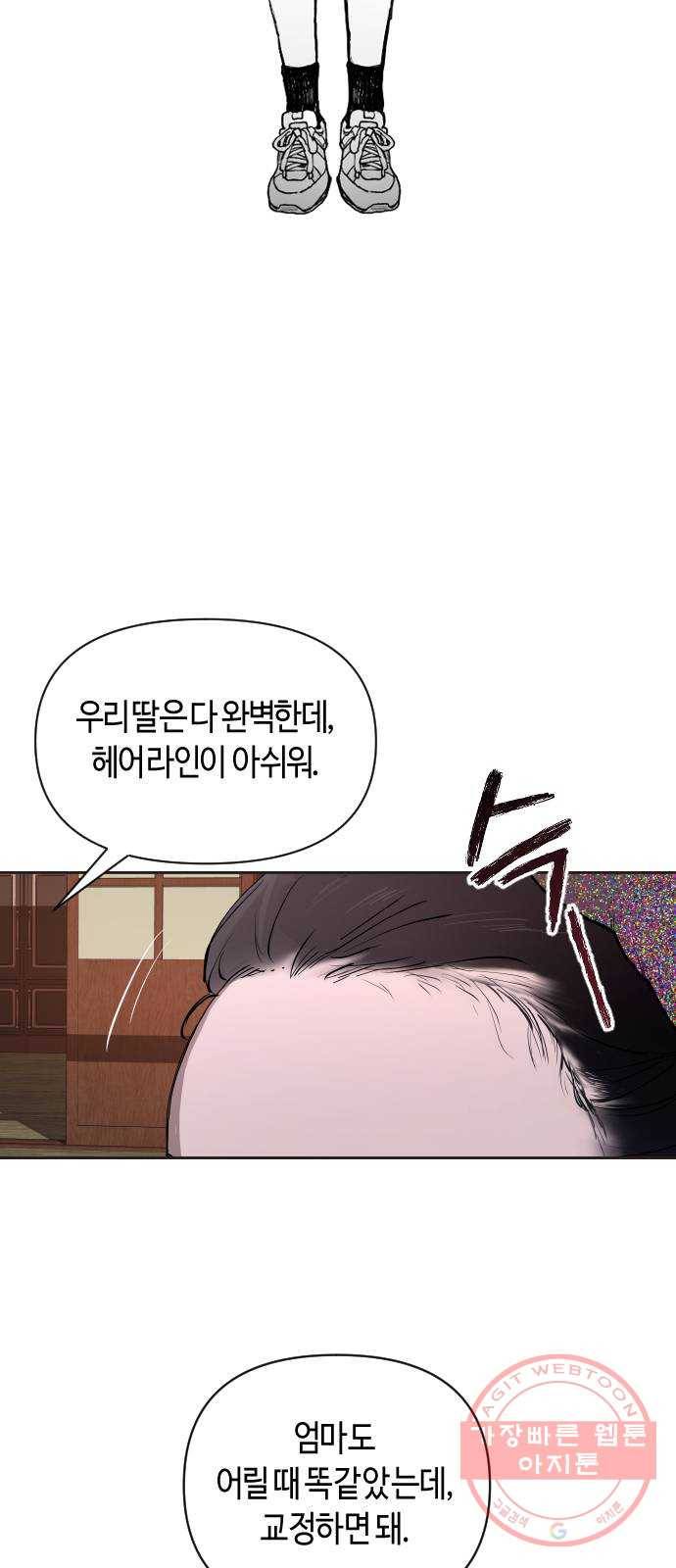 똑 닮은 딸 1화 6