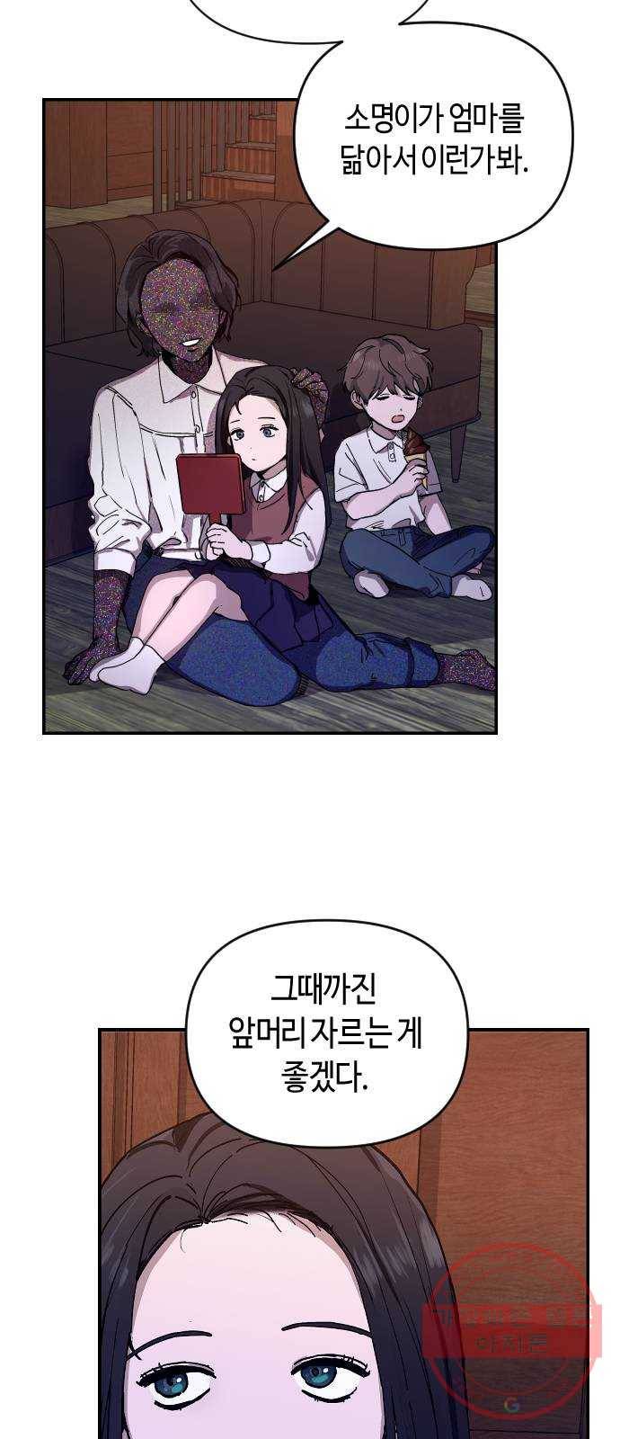 똑 닮은 딸 1화 7