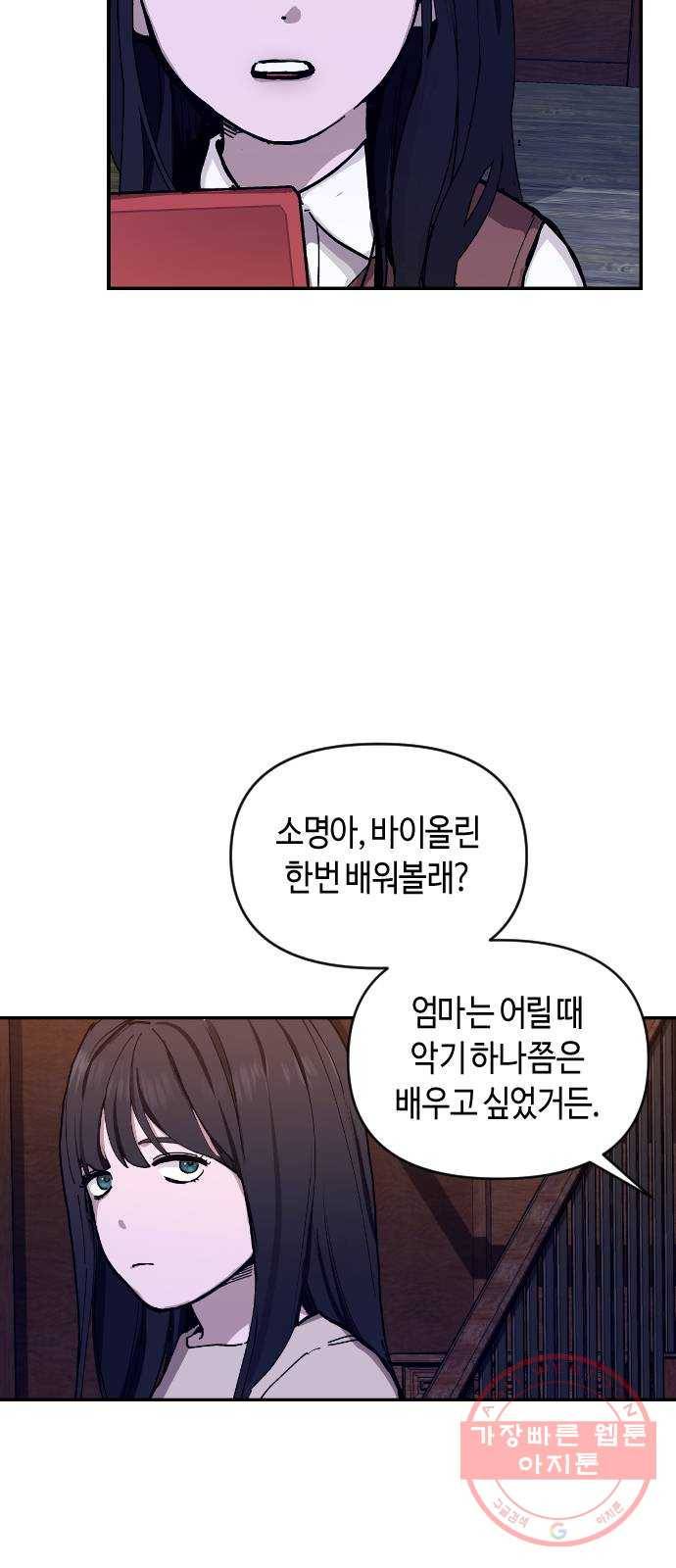 똑 닮은 딸 1화 8