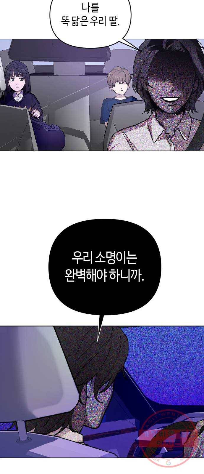 똑 닮은 딸 1화 10
