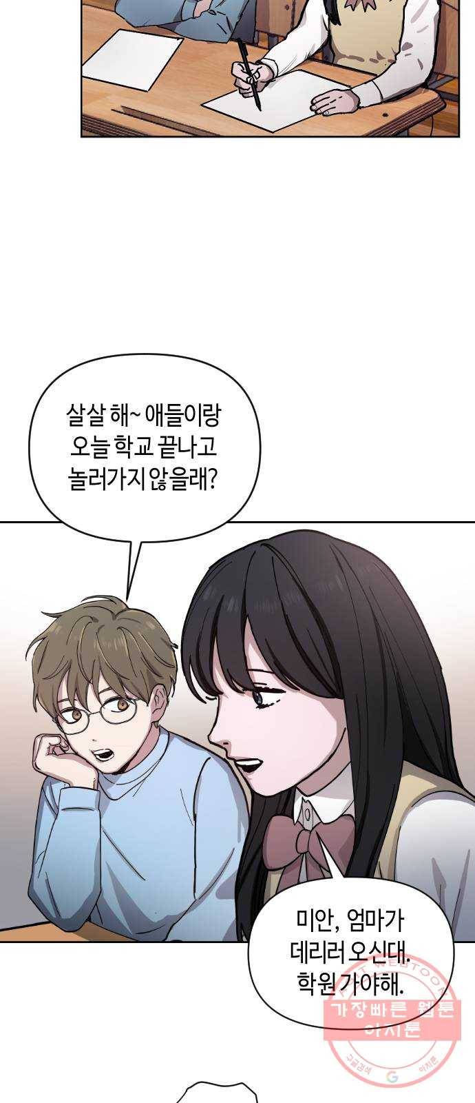 똑 닮은 딸 1화 13