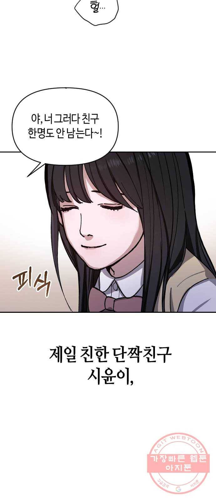 똑 닮은 딸 1화 14