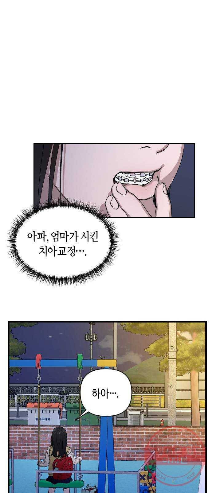 똑 닮은 딸 1화 15