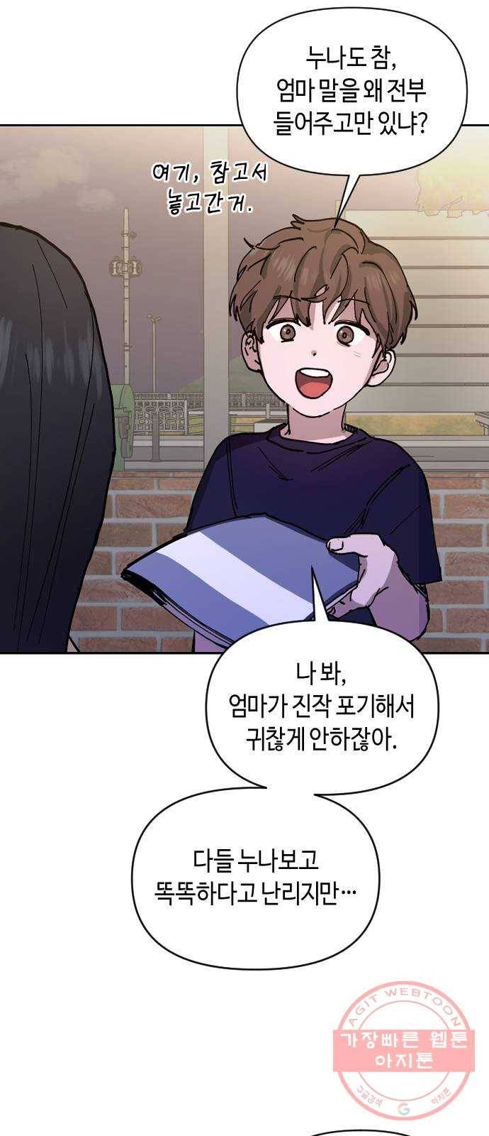 똑 닮은 딸 1화 17