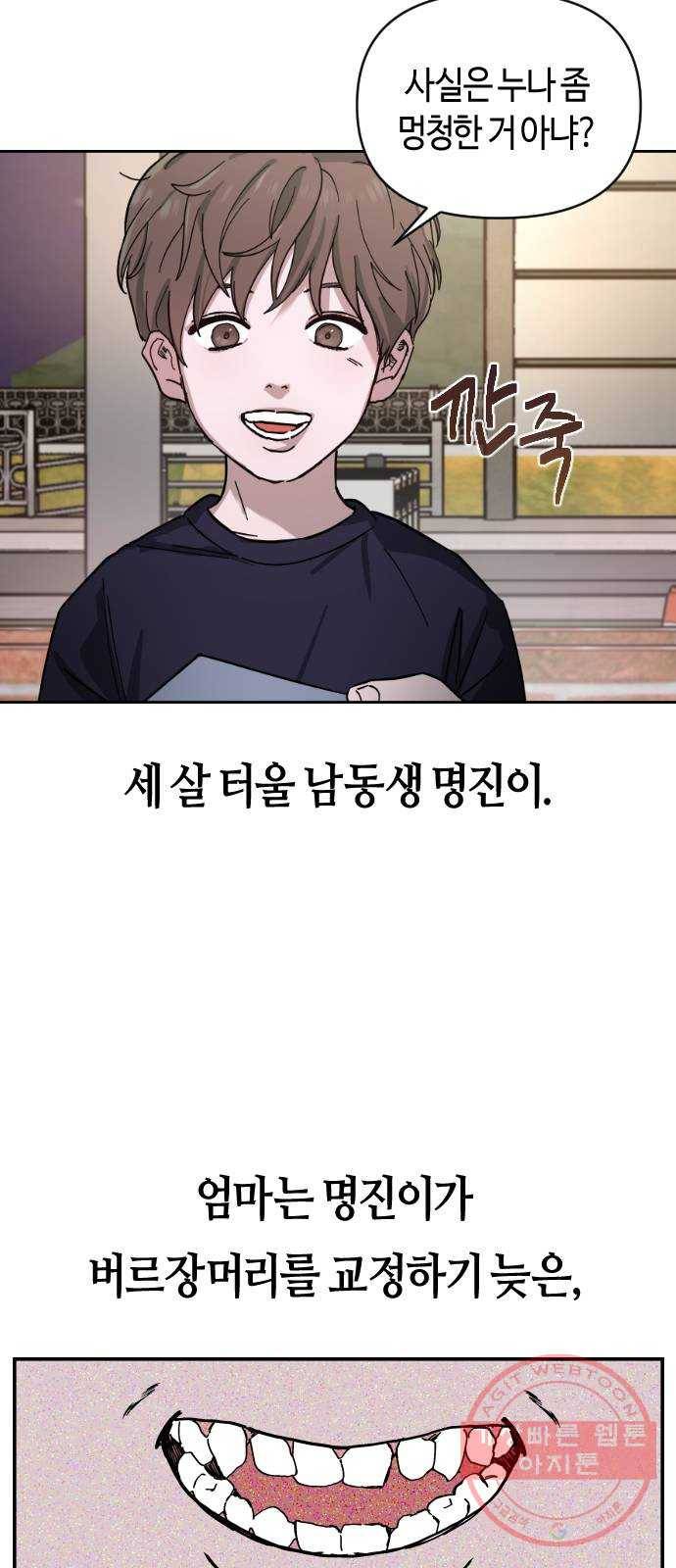 똑 닮은 딸 1화 18