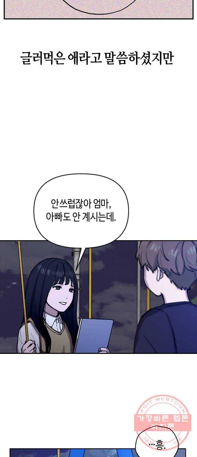 똑 닮은 딸 1화 19