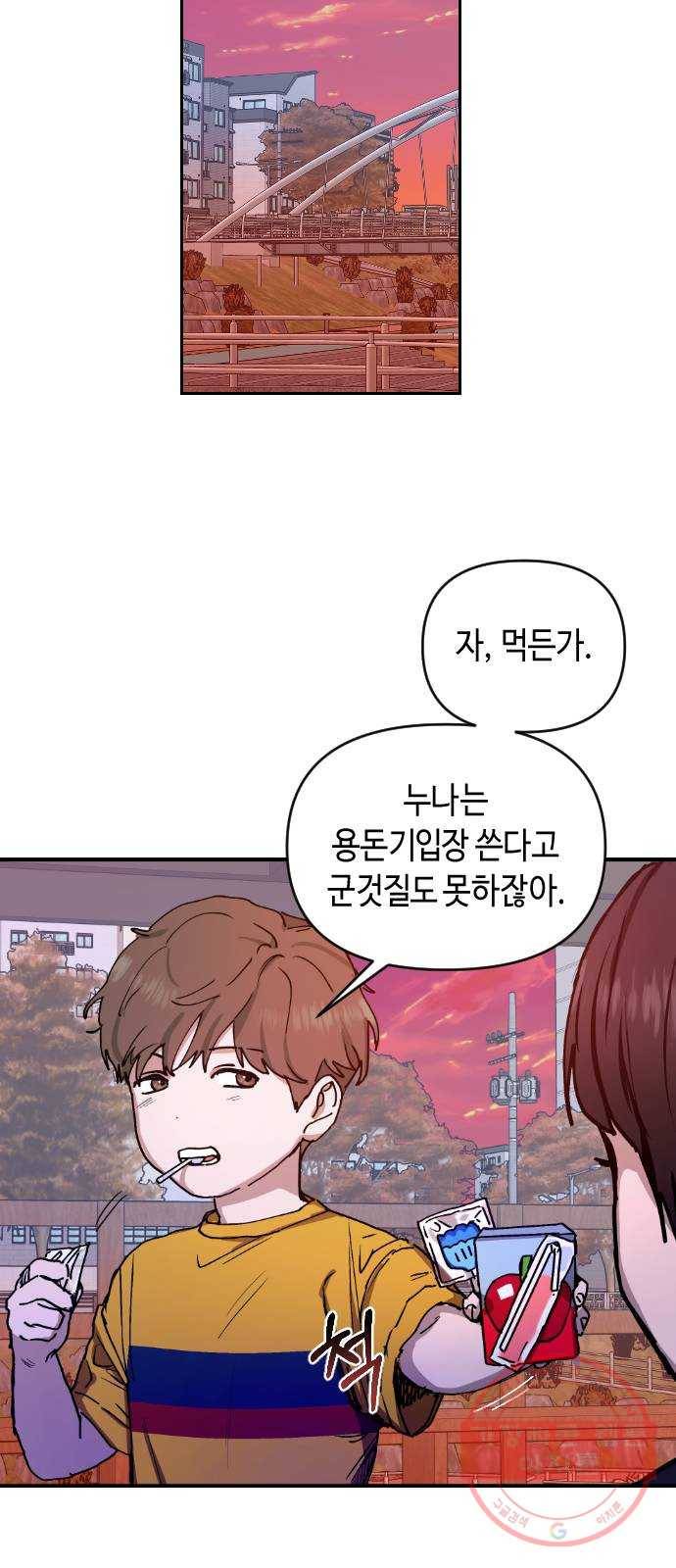 똑 닮은 딸 1화 21