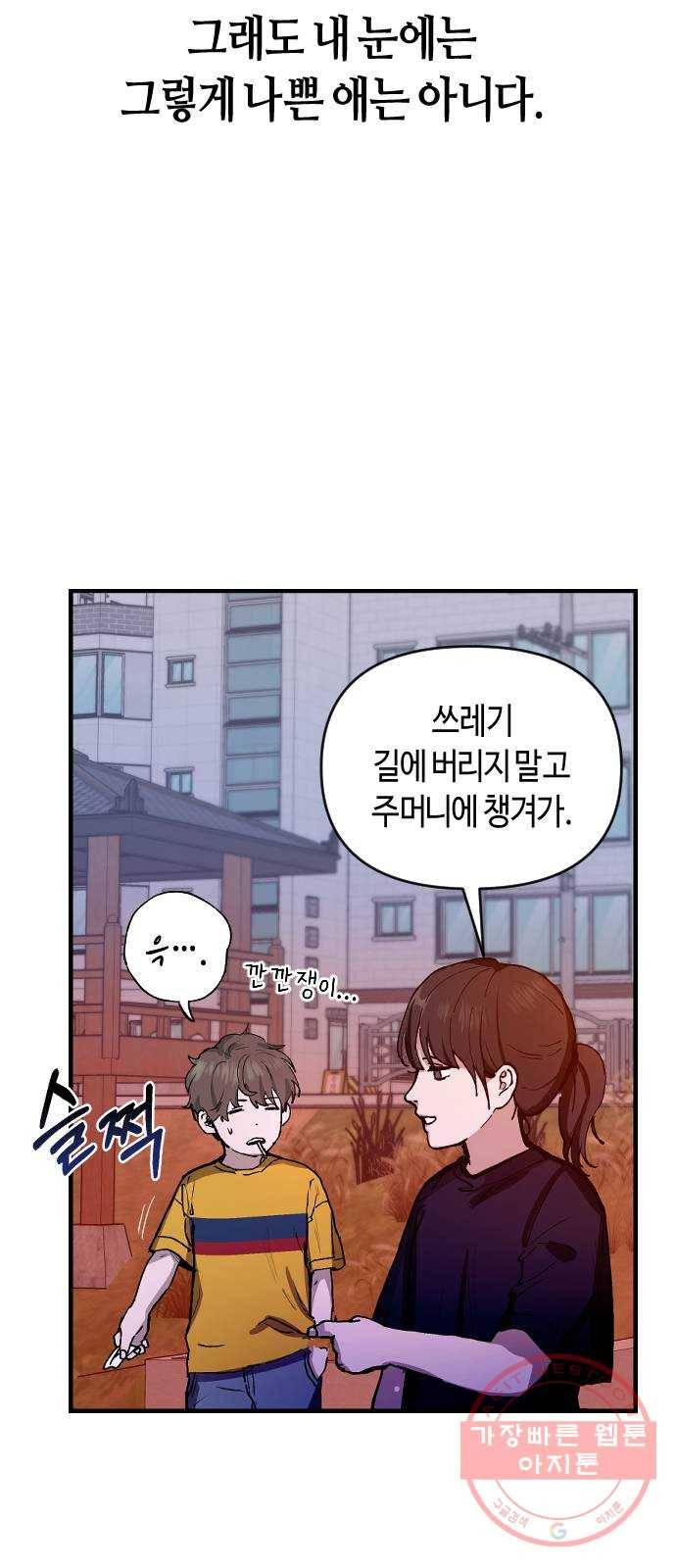 똑 닮은 딸 1화 22