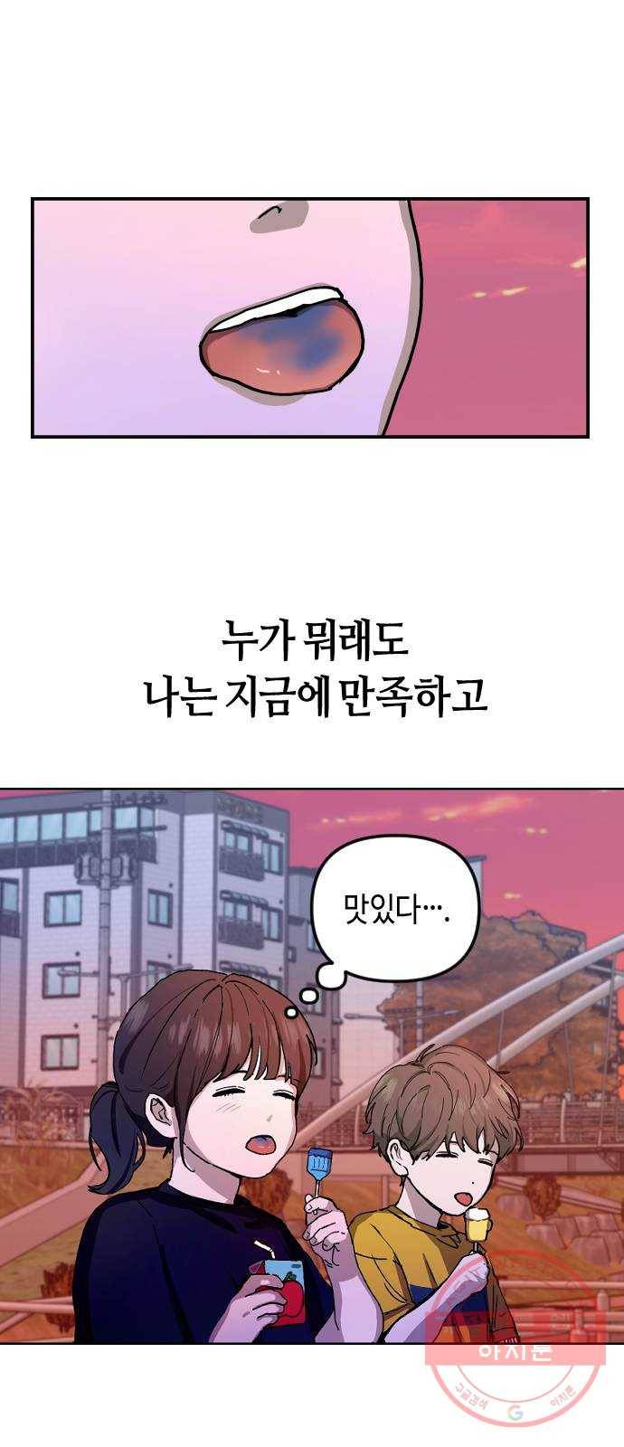 똑 닮은 딸 1화 23