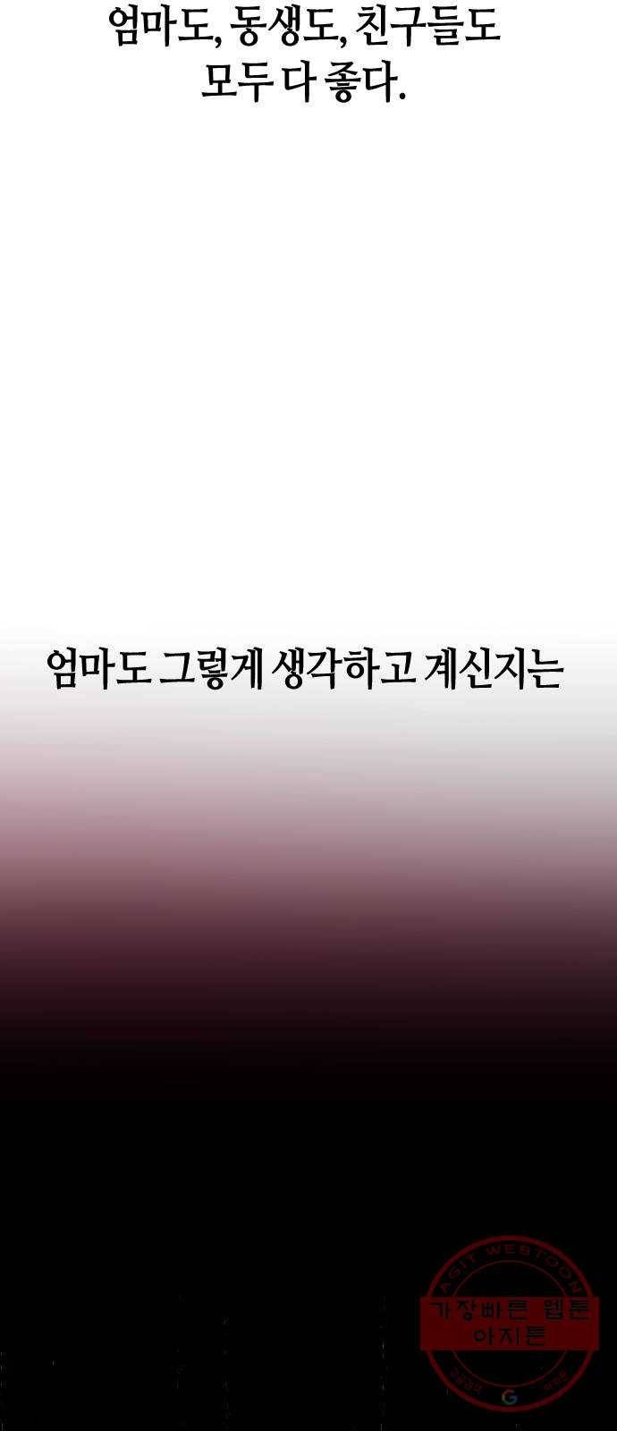 똑 닮은 딸 1화 24
