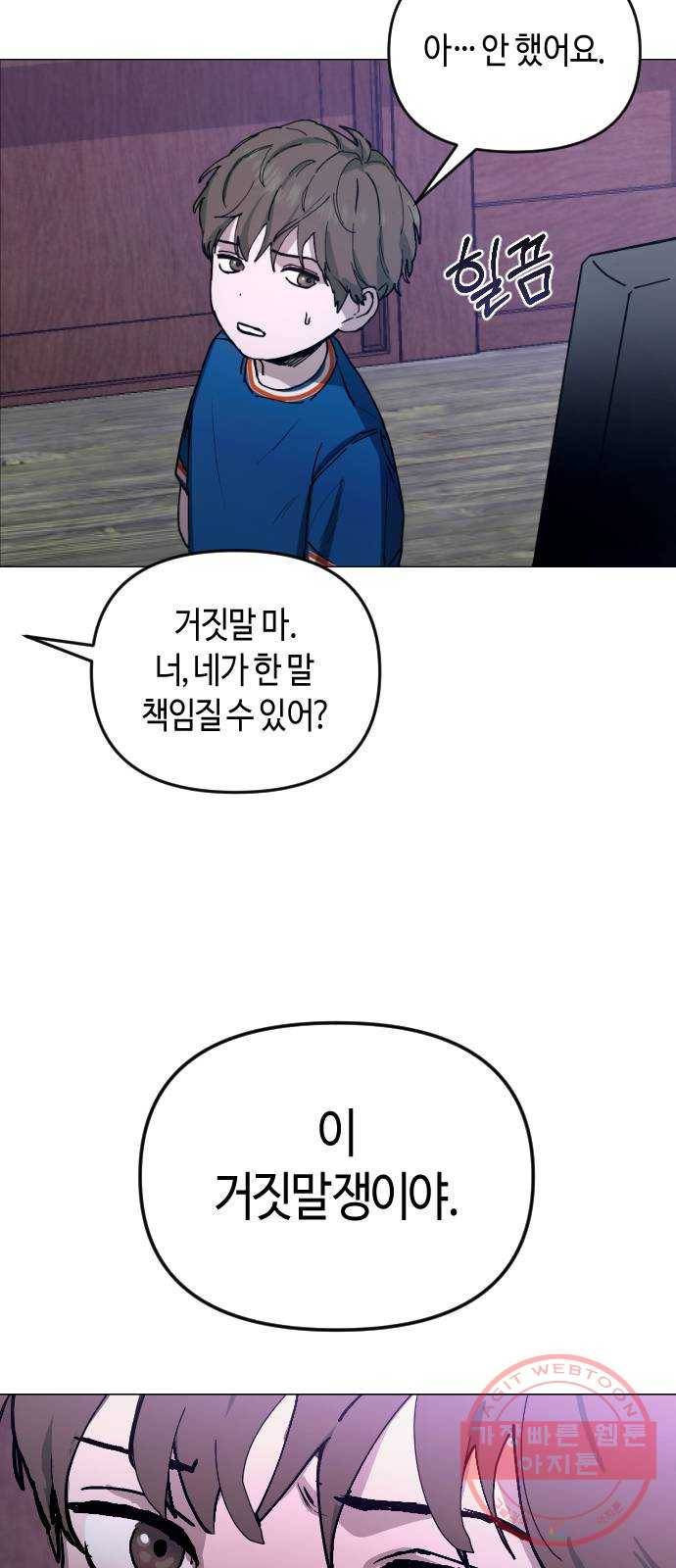 똑 닮은 딸 1화 27