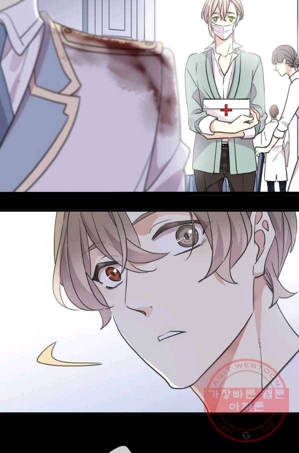 달콤한 종속:뱀파이어와 키스를 179화 6