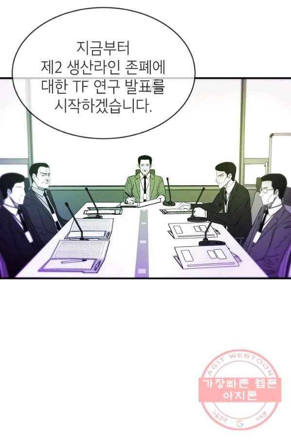 에이스튜던트 45화 3
