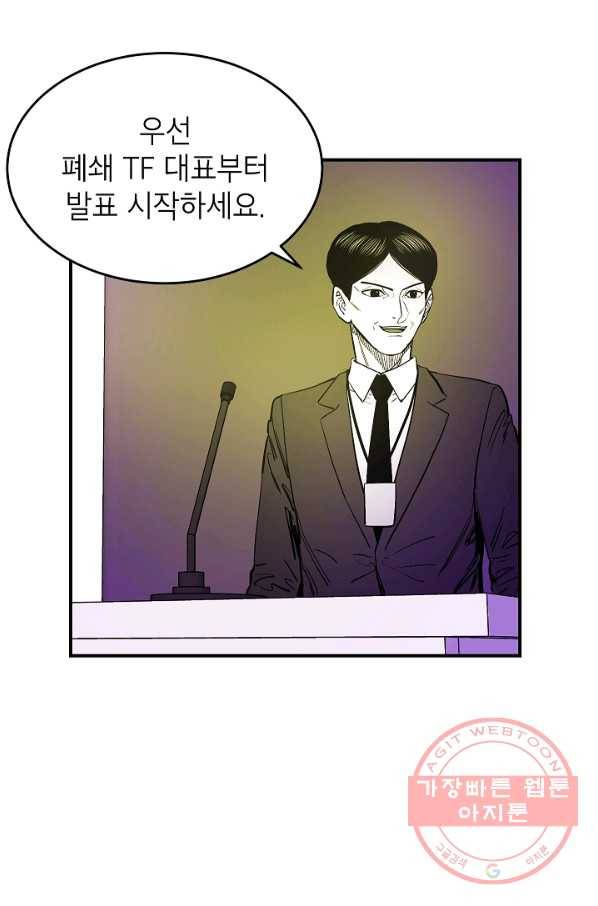 에이스튜던트 45화 4