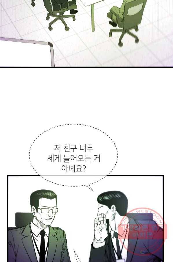 에이스튜던트 45화 9
