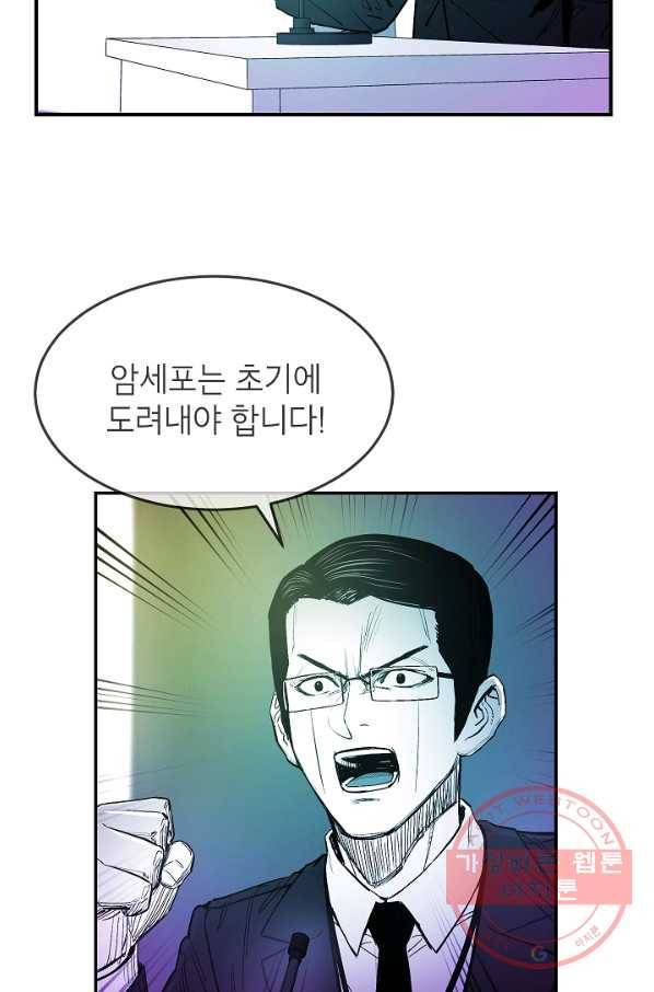 에이스튜던트 45화 12