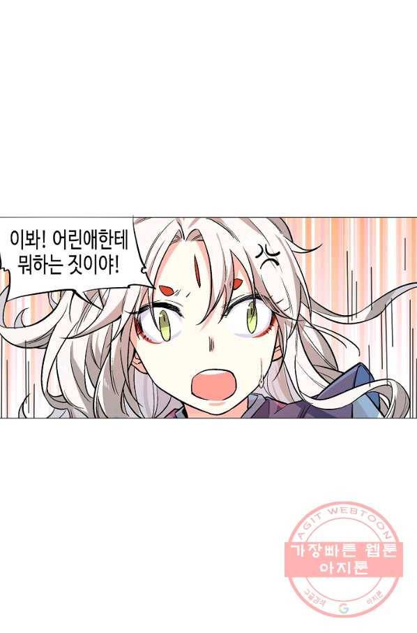 주작의 귀환 54화 길흉화복 4