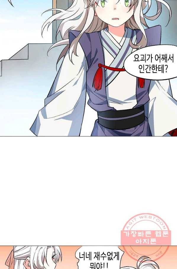 주작의 귀환 54화 길흉화복 7