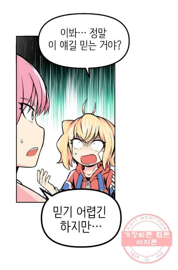 히트걸 리사 36화 1