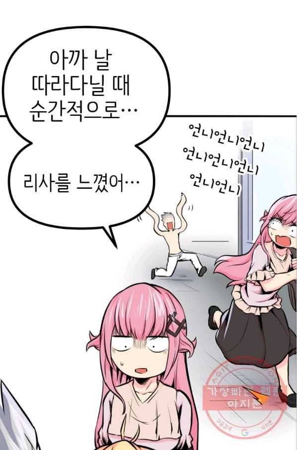 히트걸 리사 36화 2