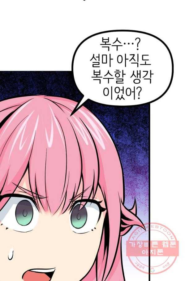 히트걸 리사 36화 4