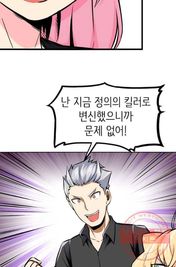 히트걸 리사 36화 5
