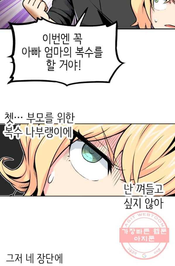 히트걸 리사 36화 6