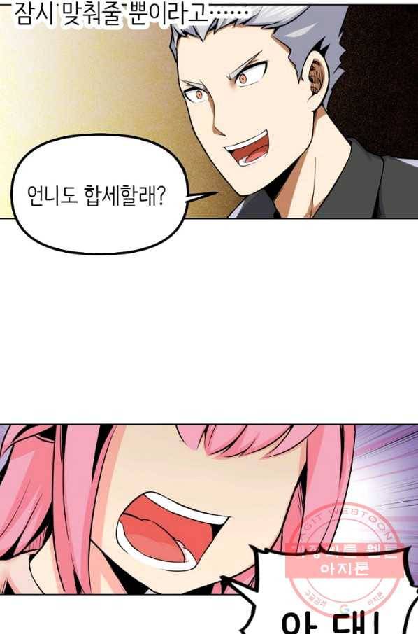 히트걸 리사 36화 7