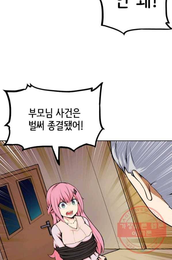 히트걸 리사 36화 8
