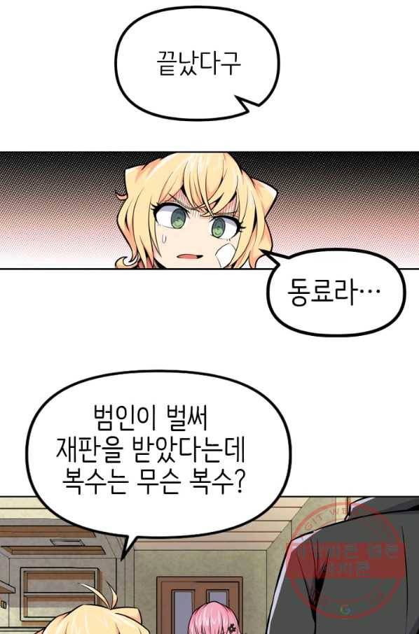 히트걸 리사 36화 11