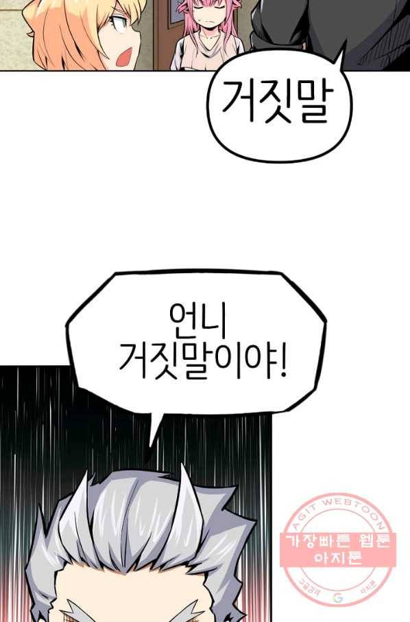 히트걸 리사 36화 12