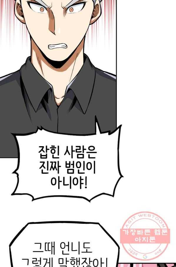 히트걸 리사 36화 13