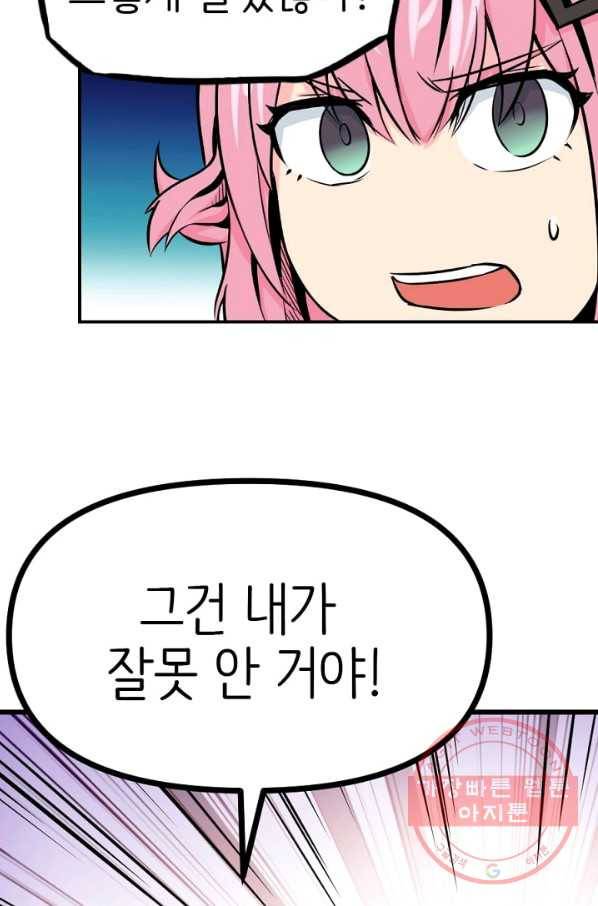 히트걸 리사 36화 14