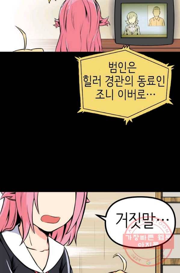 히트걸 리사 36화 17
