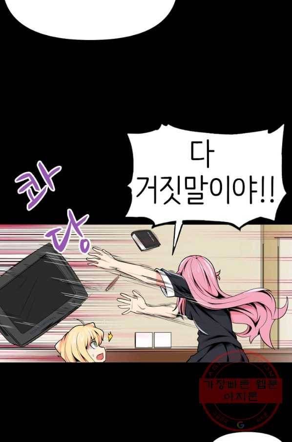 히트걸 리사 36화 20
