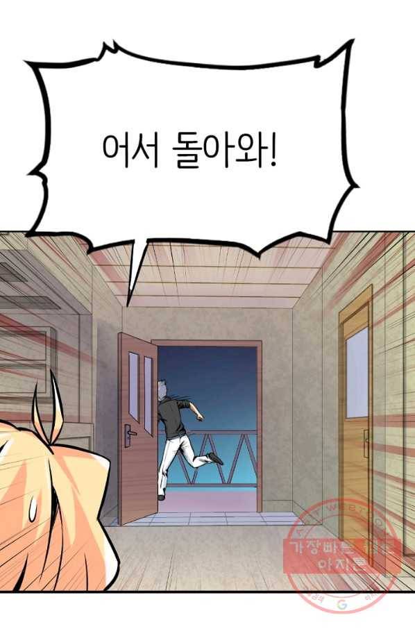 히트걸 리사 36화 24