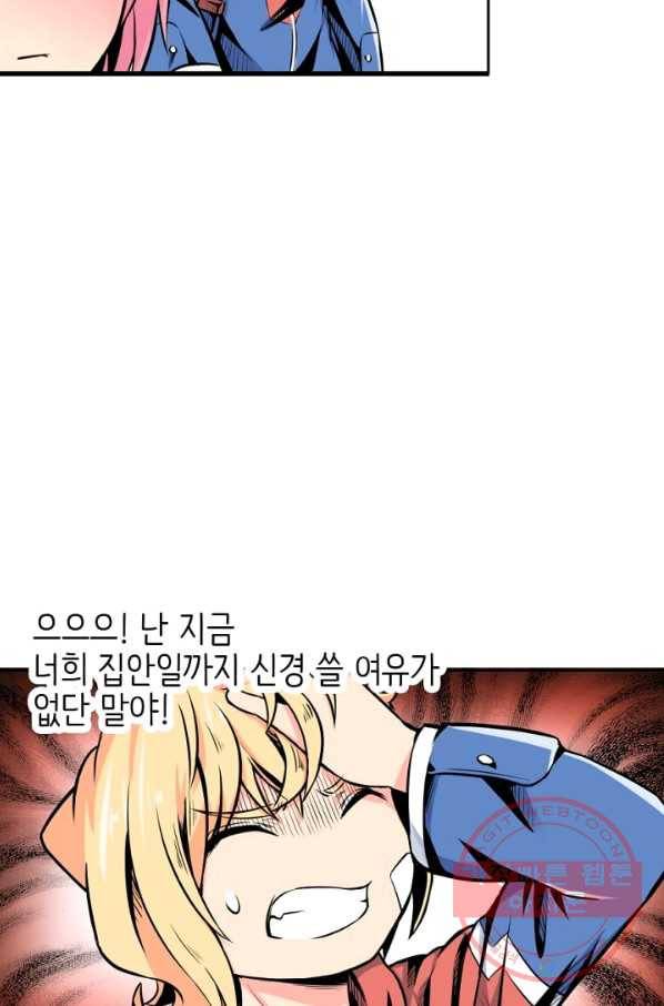 히트걸 리사 36화 26
