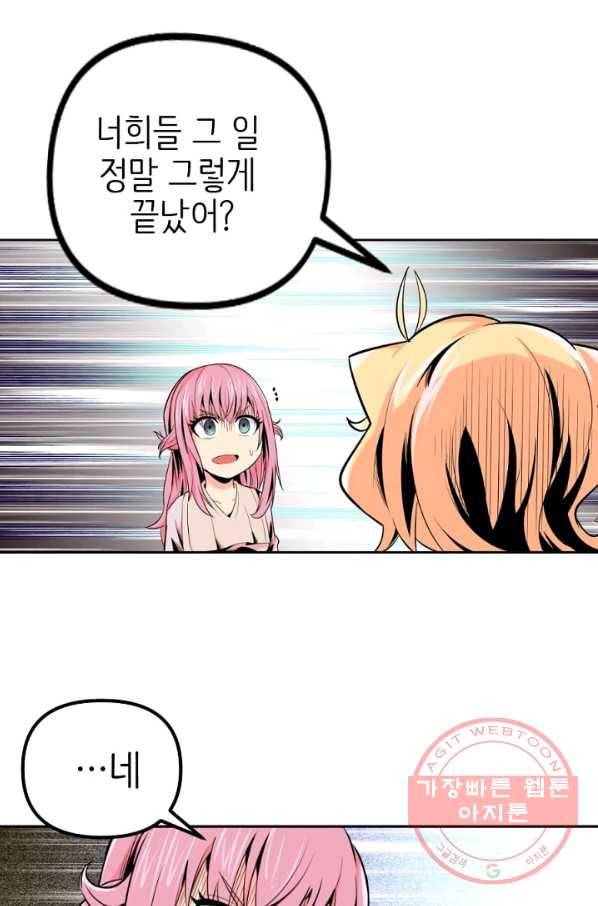 히트걸 리사 36화 28