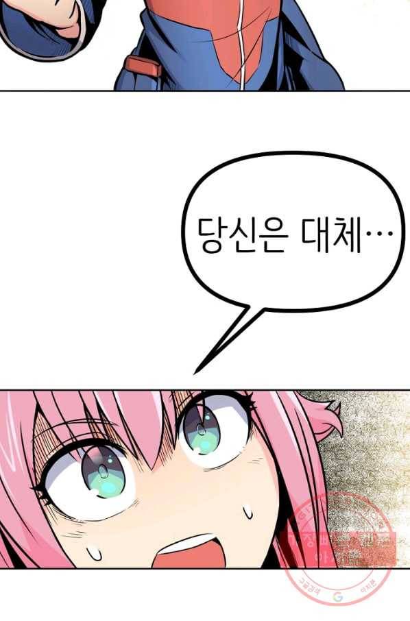 히트걸 리사 36화 32