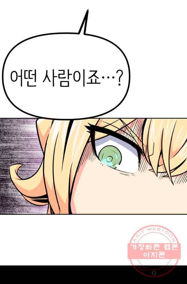 히트걸 리사 36화 33