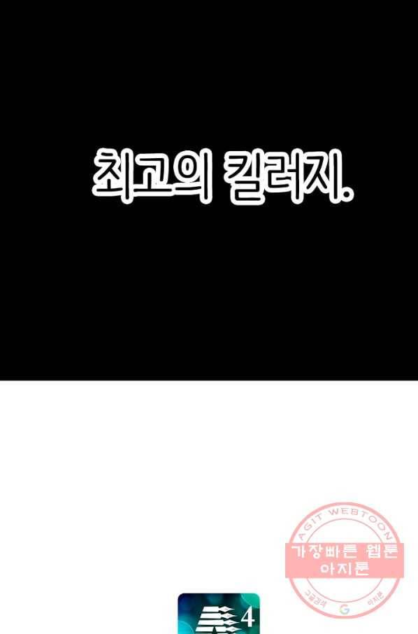히트걸 리사 36화 34
