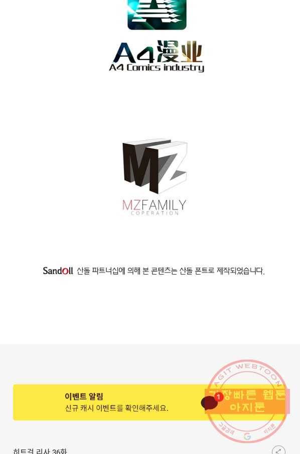 히트걸 리사 36화 35