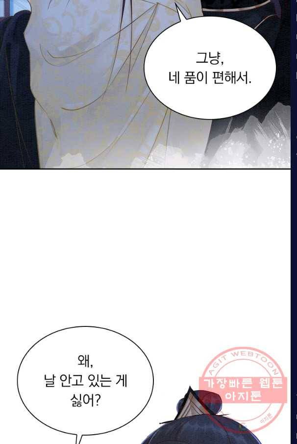 폭군이 내 새끼가 되었습니다 185화 3