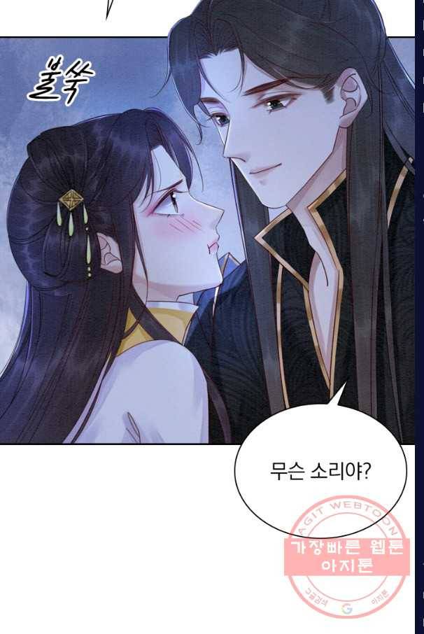 폭군이 내 새끼가 되었습니다 185화 4